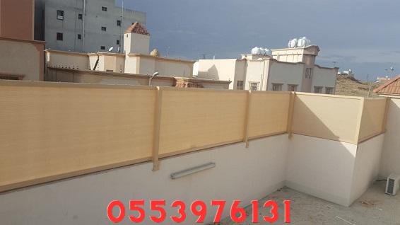 سواتر حواجز حديد تركيب ساتر لسطح جده ستاير جداريه بلاستيك