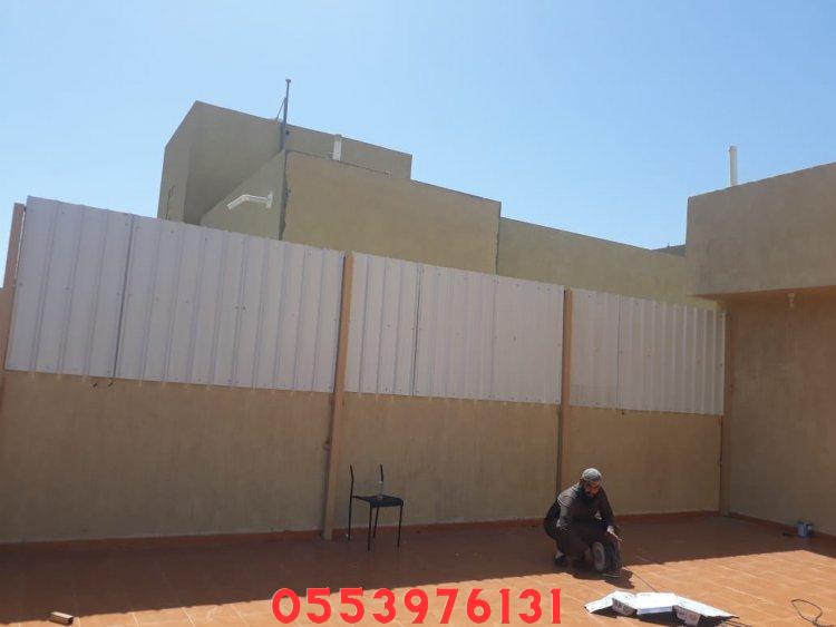 سواتر وحواجز جدة للحوش والسطح