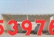 مظلات وتغطية خزان الماء العلوي جدة