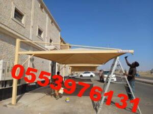 مظلات سيارات القماش جدة