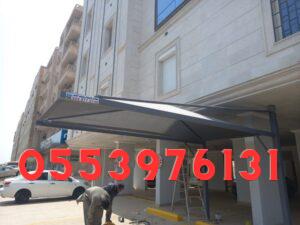 مظلات سيارات قماش