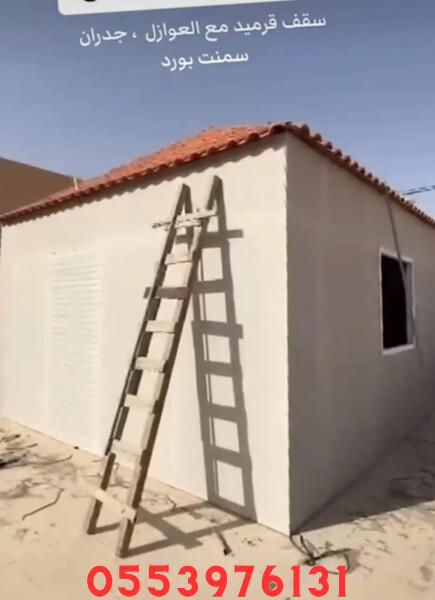 أسعار بناء غرف من الجبس والساندوتش