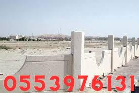 تسوير الاراضي الفضاء