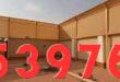 ساتر قماش للحوش تفصيل سواتر الحوش