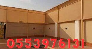 ساتر قماش للحوش تفصيل سواتر الحوش