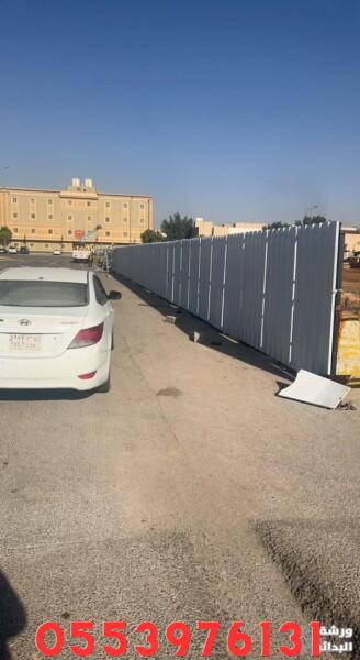 كيفية تقليل تكلفة تسوير الأراضي بالشينكو