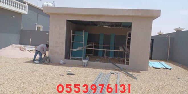 بناء مجلس سمنت جبس بورد