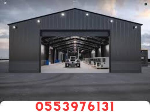 تنفيذ هناجر مستودعات عصرية