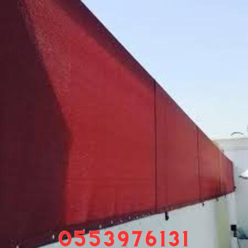 ساتر قماش للاحواش والأسطح